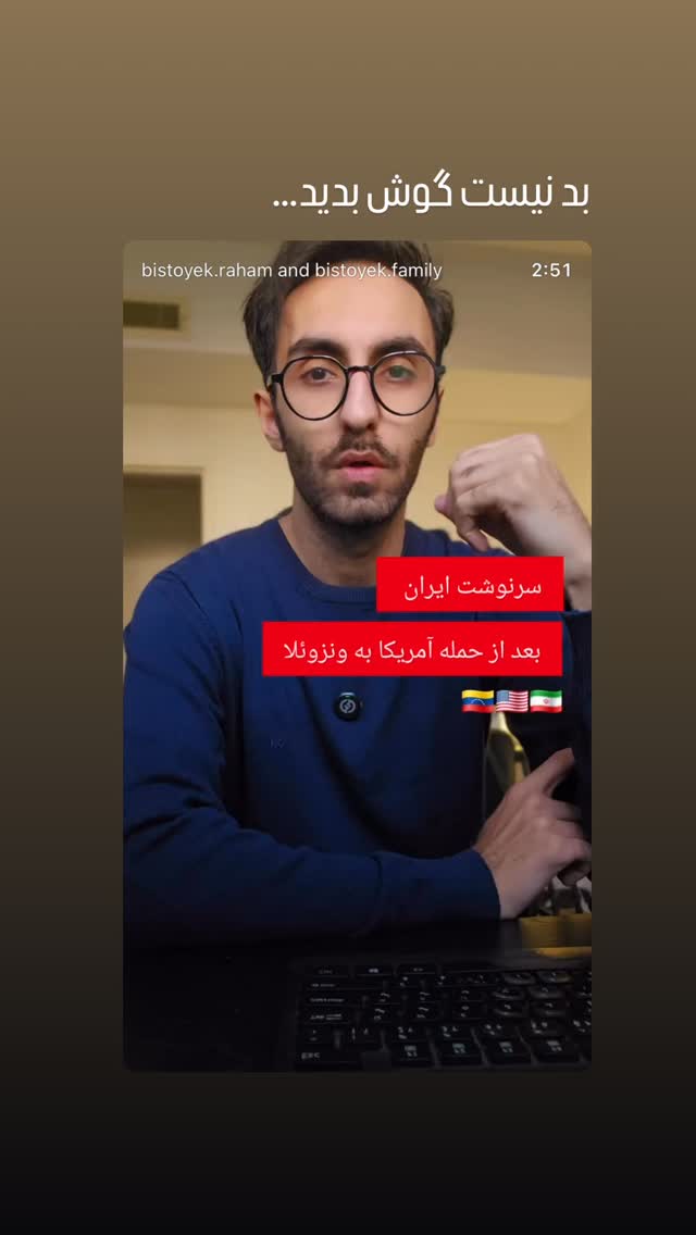  جدید ترین استوری اینستاگرام مریم