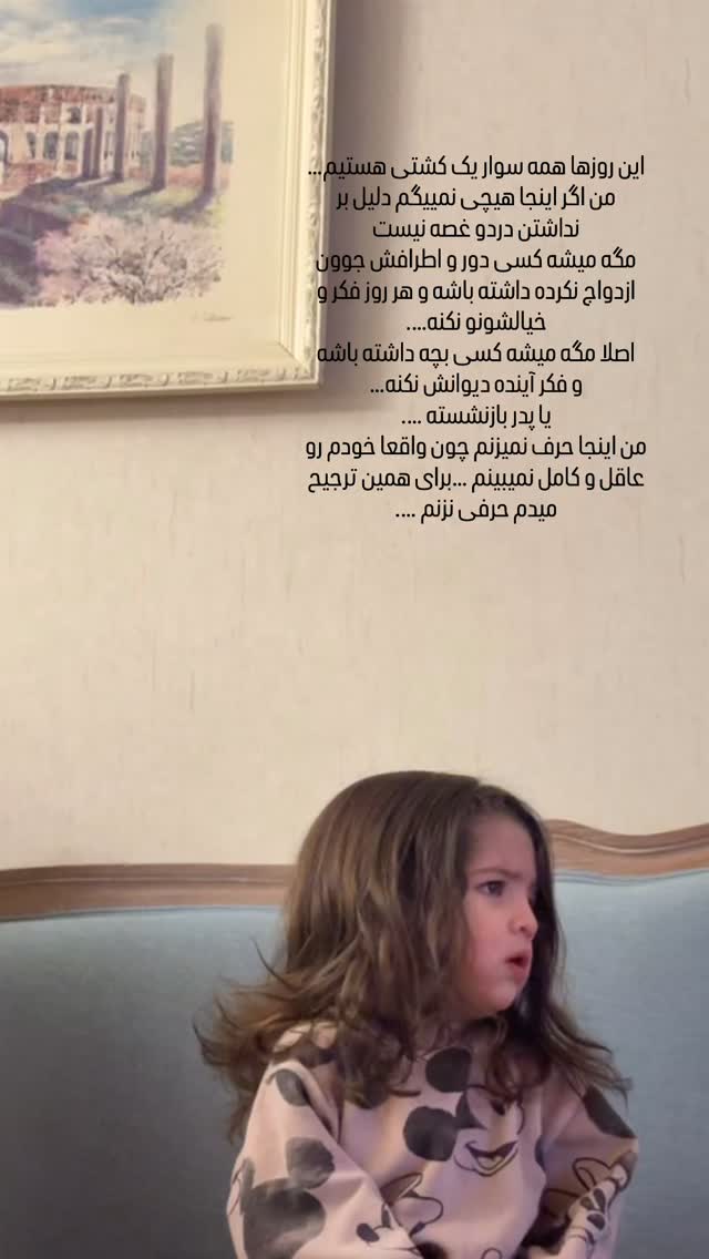  جدید ترین استوری اینستاگرام مریم