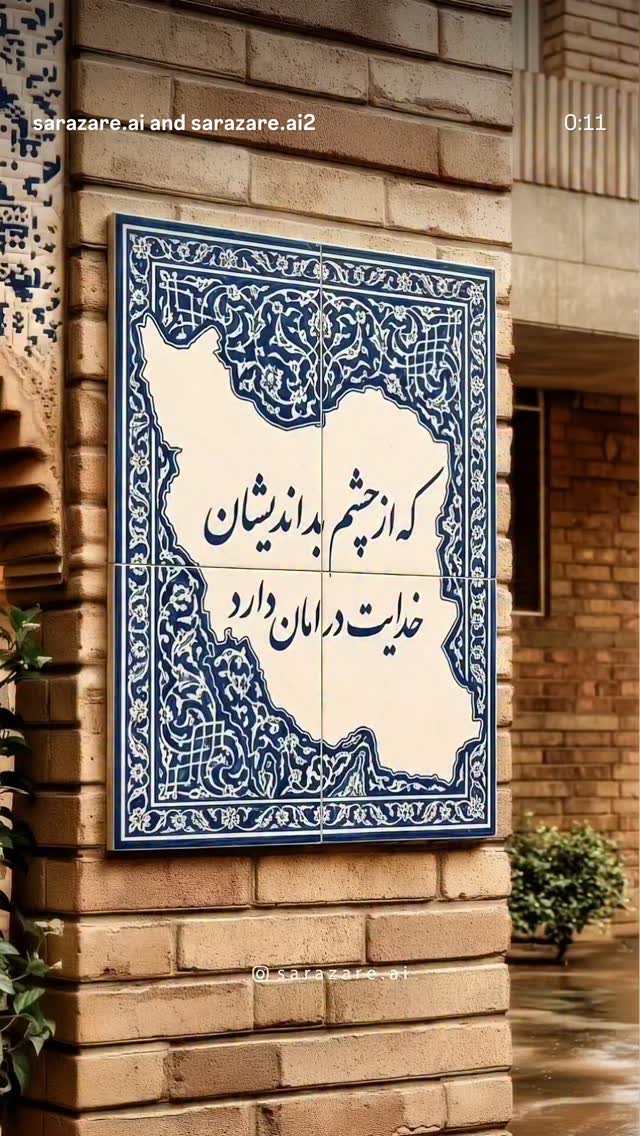  جدید ترین استوری اینستاگرام مریم