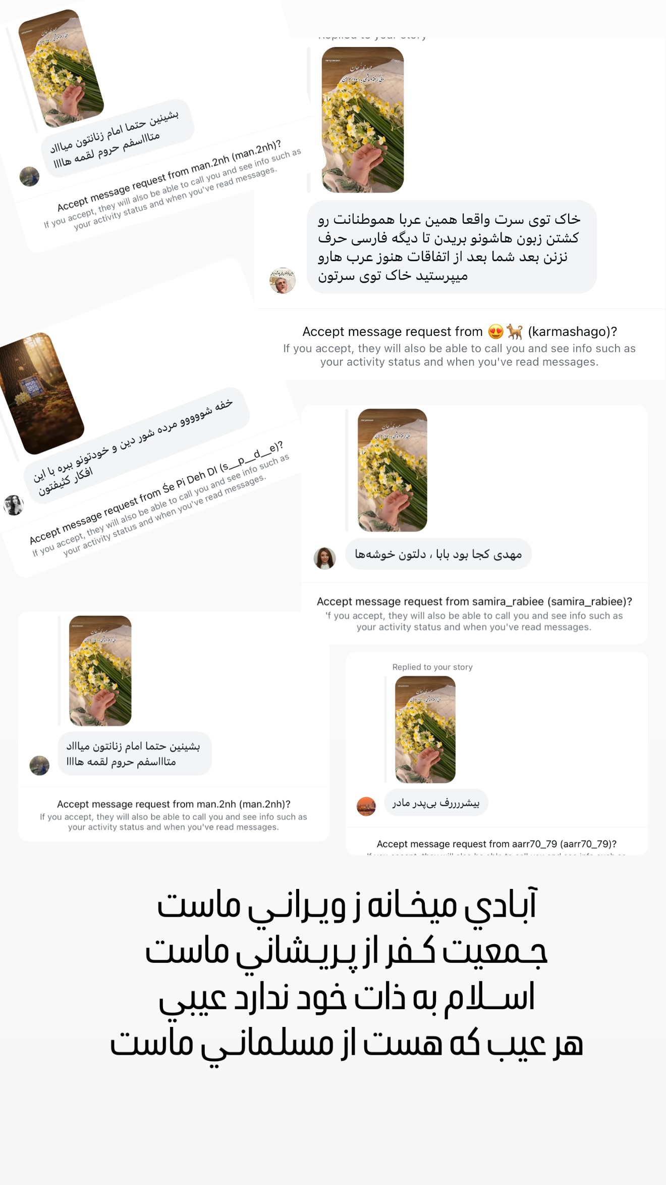  جدید ترین استوری اینستاگرام مریم