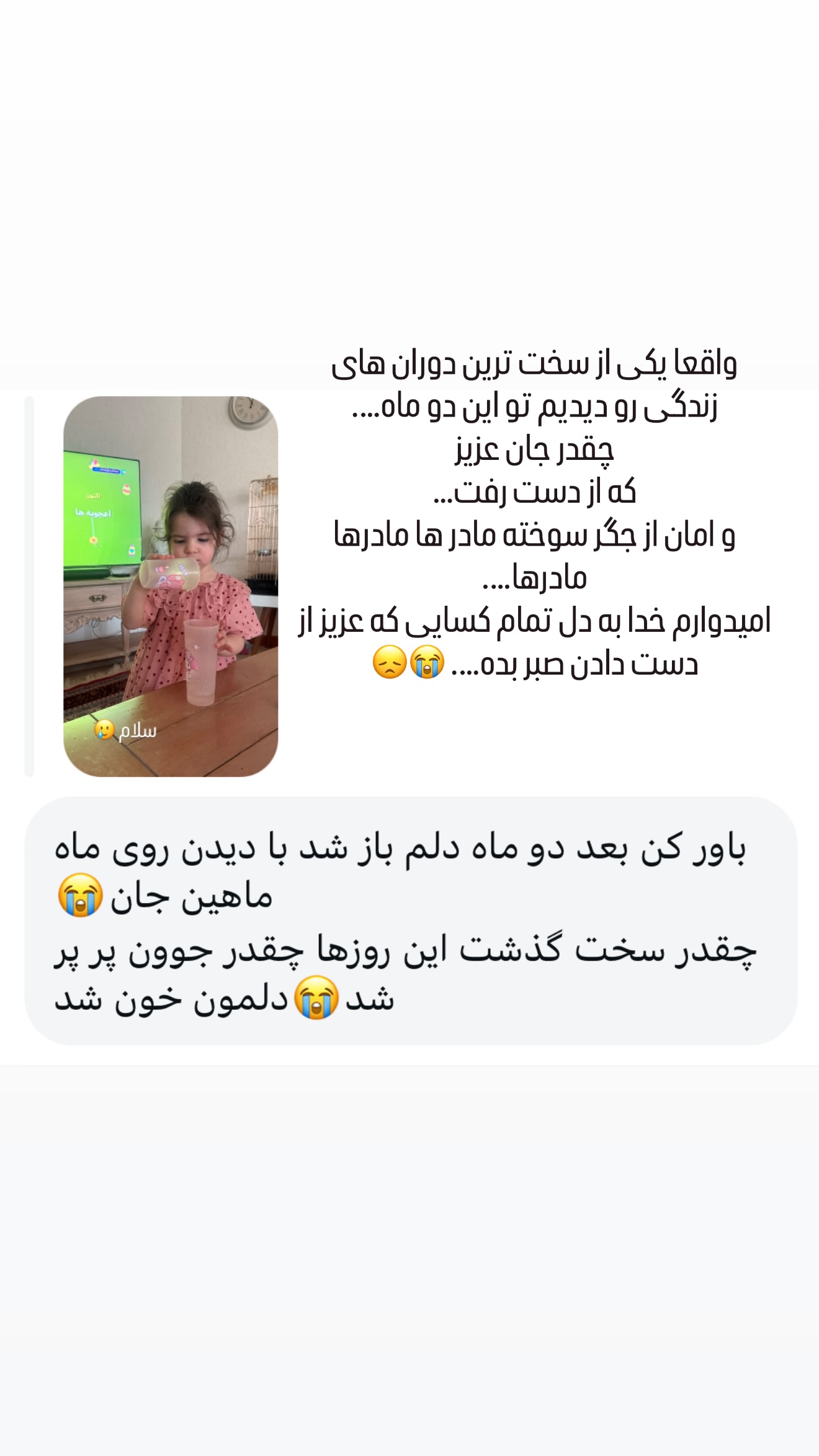  جدید ترین استوری اینستاگرام مریم