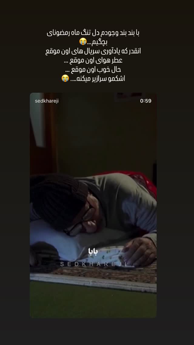  جدید ترین استوری اینستاگرام مریم