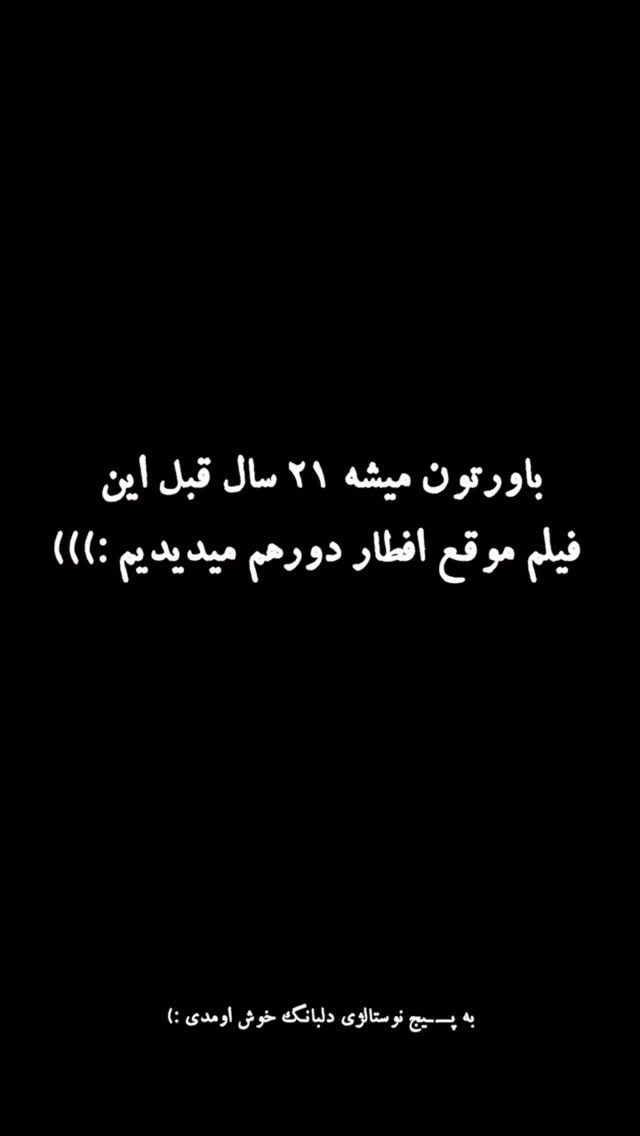 جدید ترین استوری اینستاگرام مریم