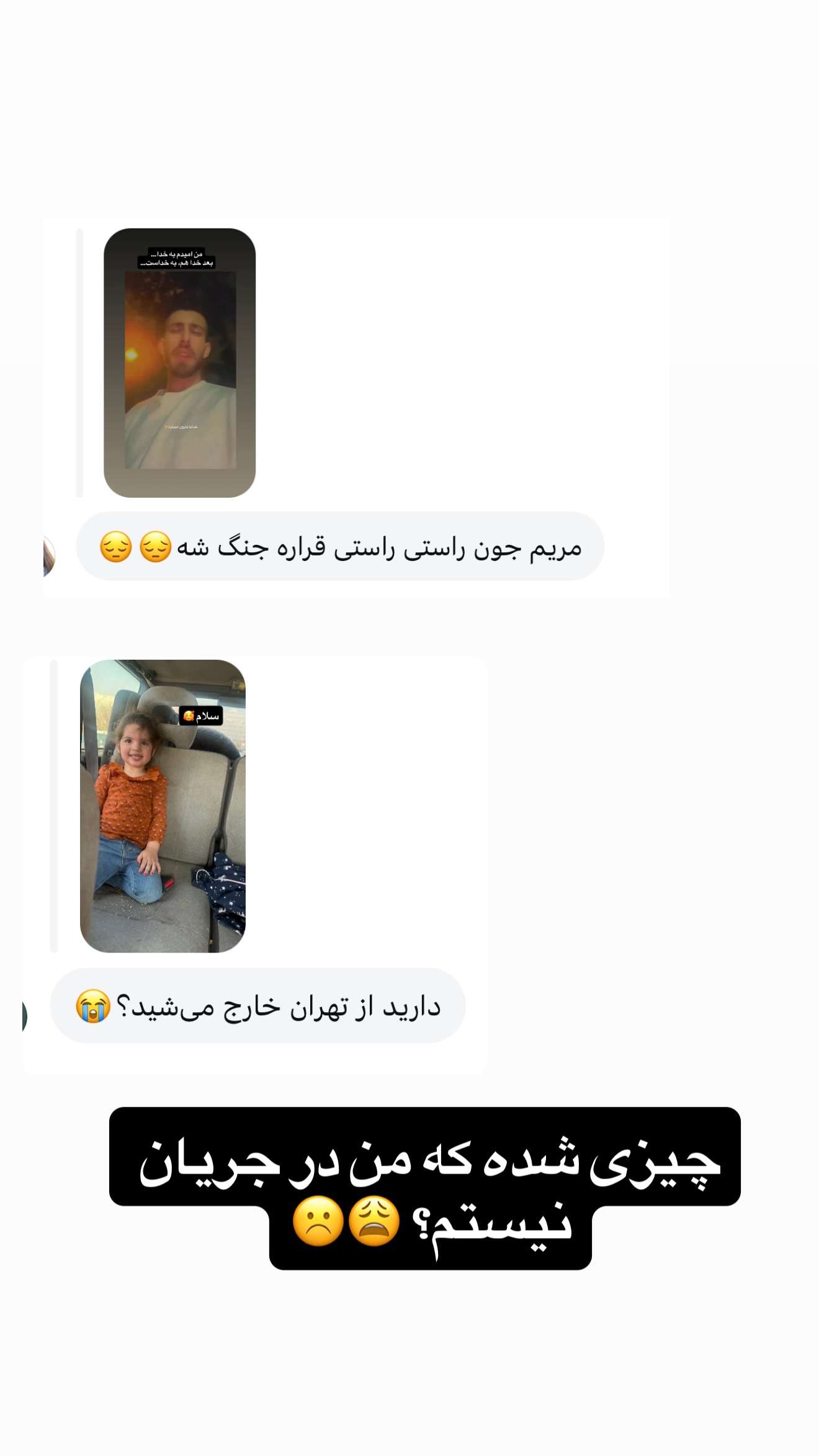  جدید ترین استوری اینستاگرام مریم