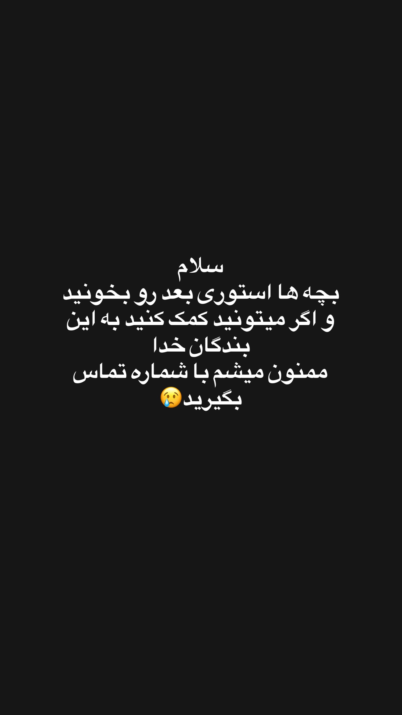  جدید ترین استوری اینستاگرام مریم