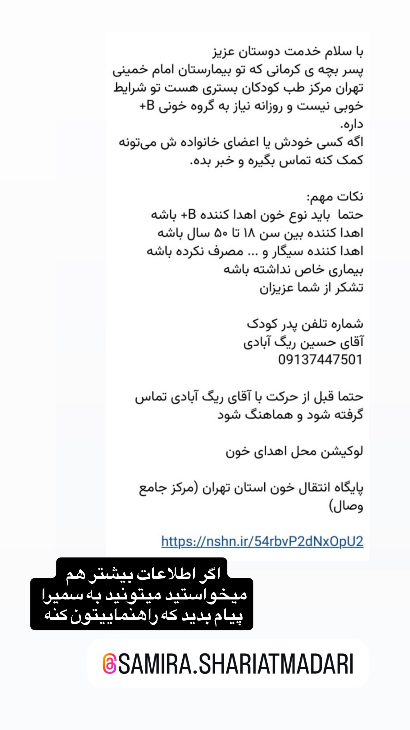  جدید ترین استوری اینستاگرام مریم