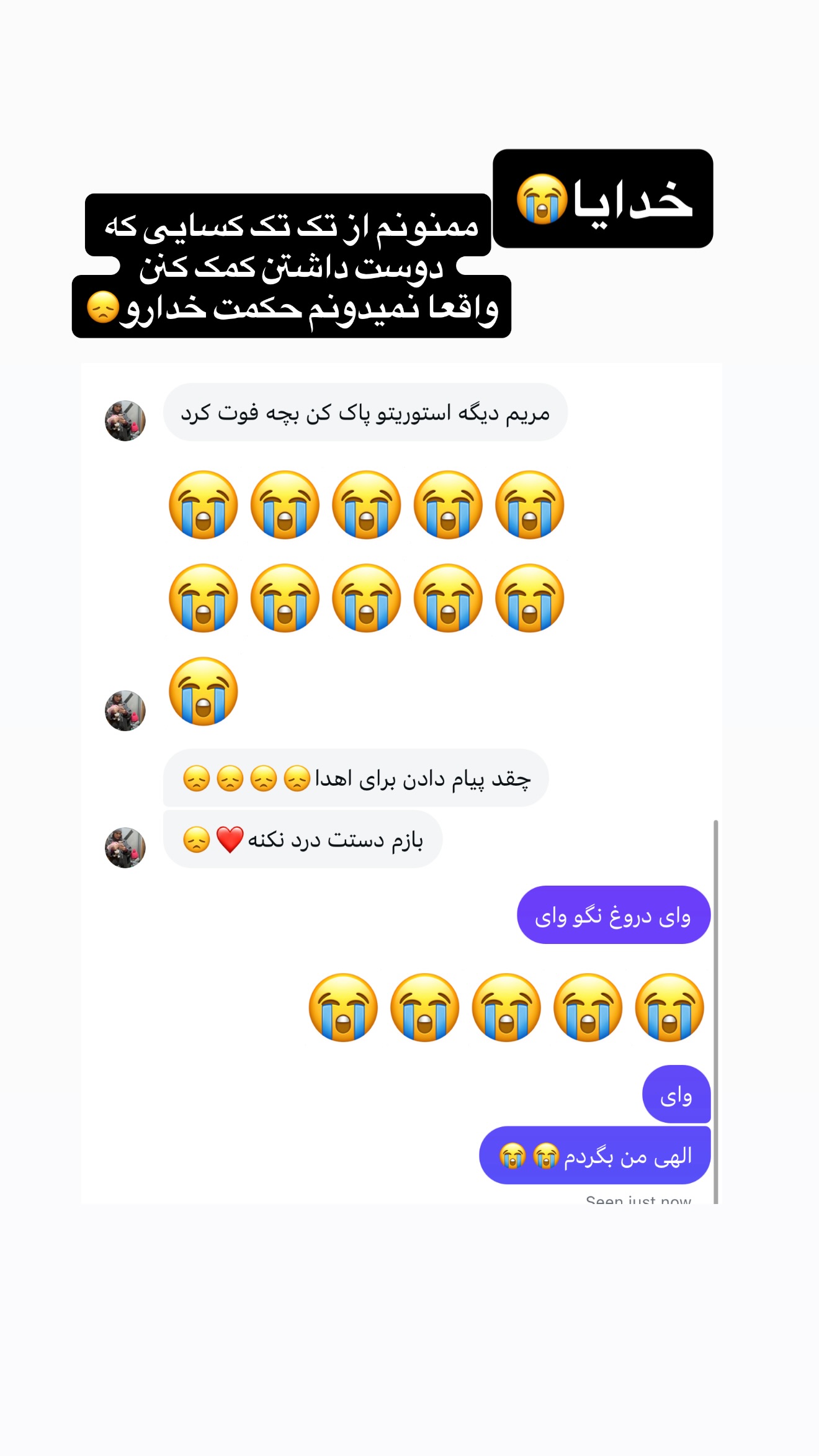  جدید ترین استوری اینستاگرام مریم