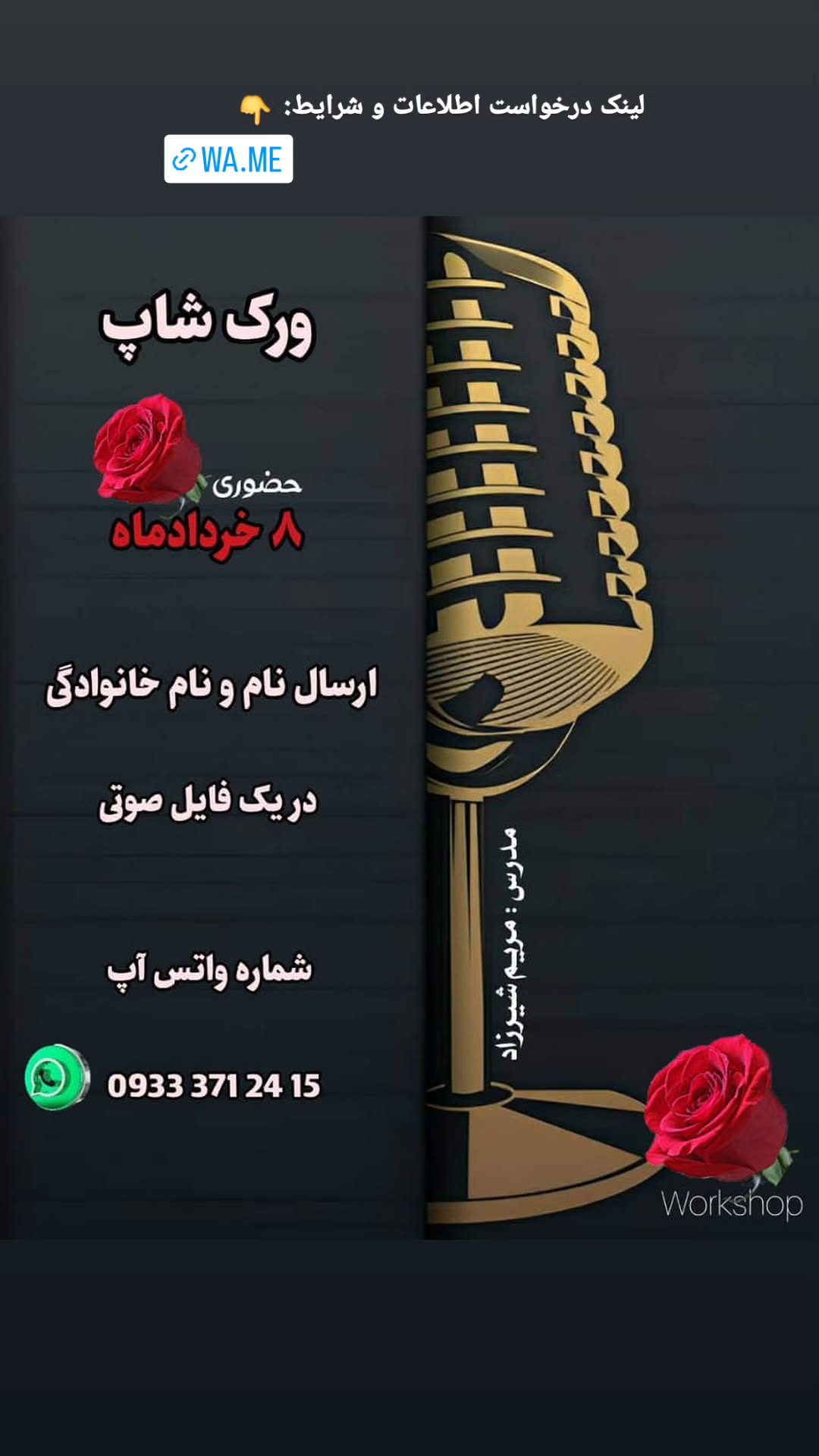  جدید ترین استوری اینستاگرام مریم شیرزاد