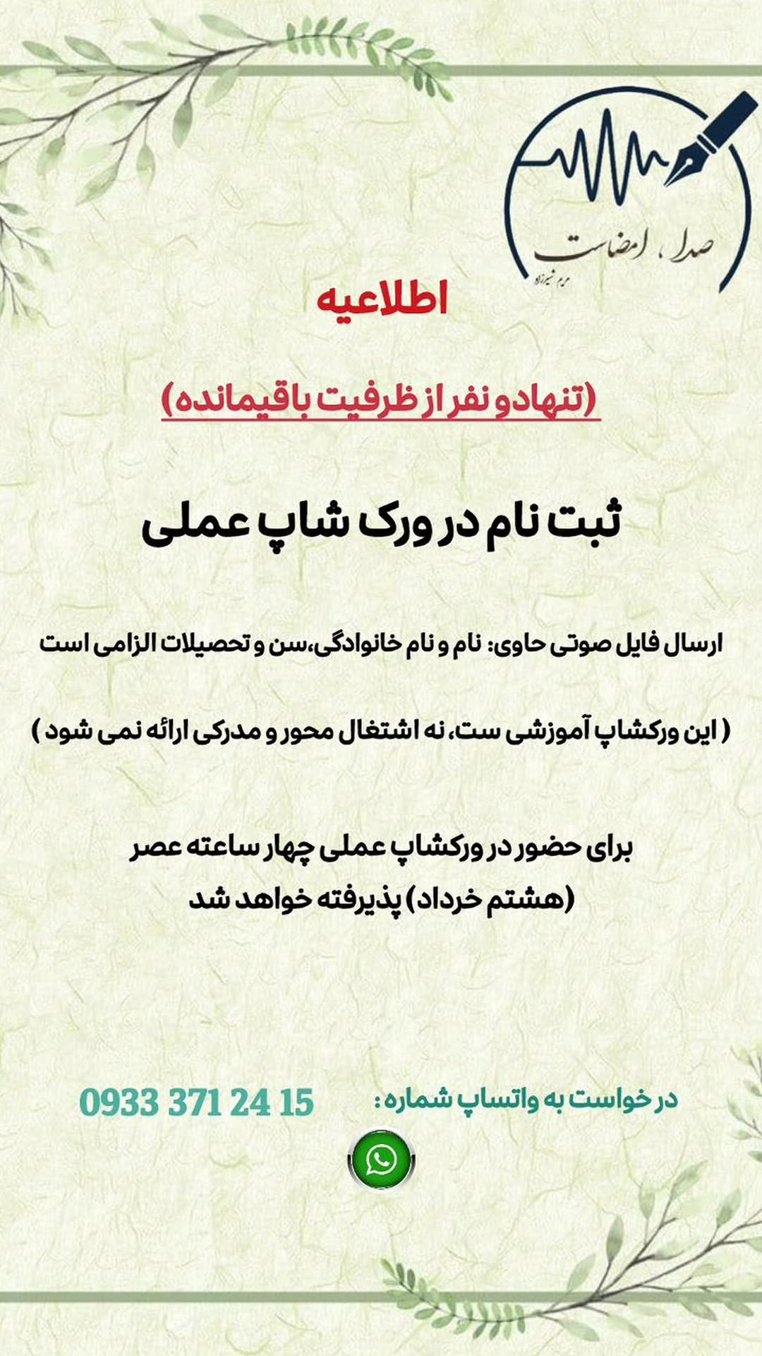 جدید ترین استوری اینستاگرام مریم شیرزاد