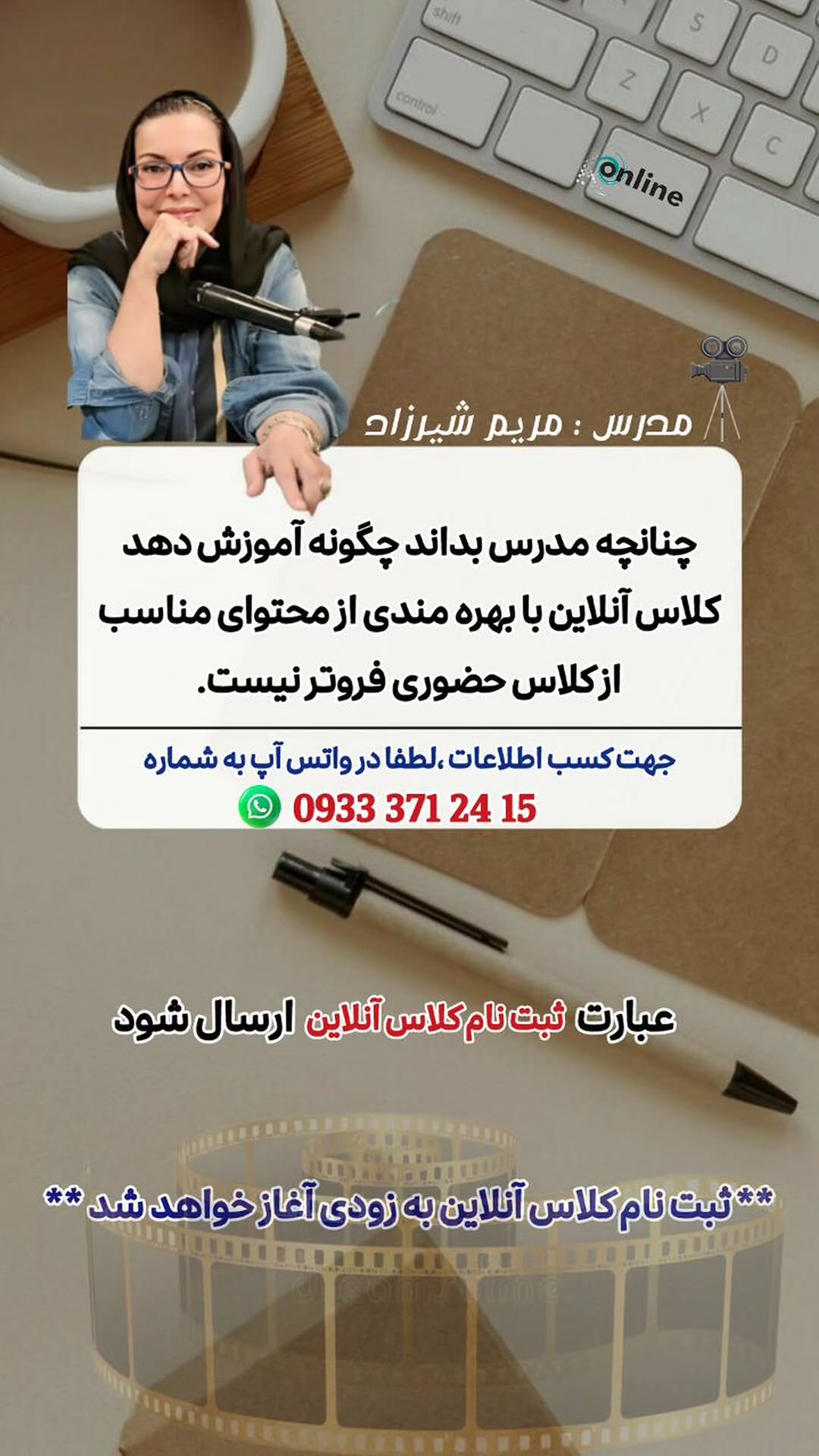  جدید ترین استوری اینستاگرام مریم شیرزاد