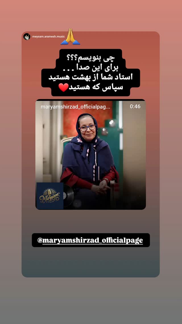  جدید ترین استوری اینستاگرام مریم شیرزاد