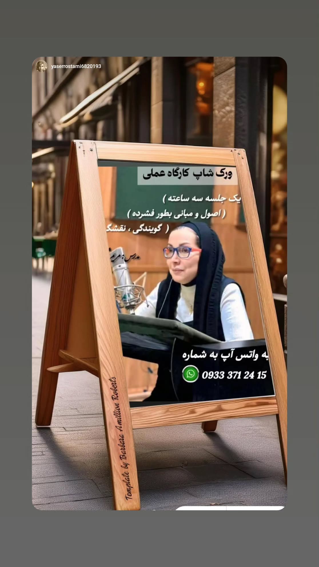  جدید ترین استوری اینستاگرام مریم شیرزاد