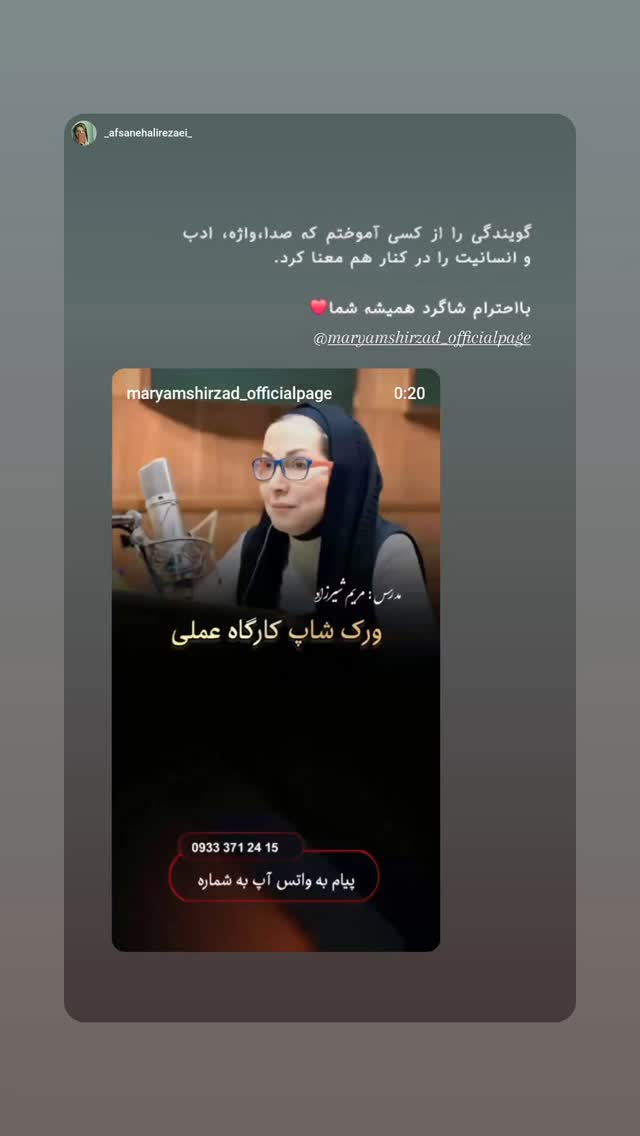  جدید ترین استوری اینستاگرام مریم شیرزاد