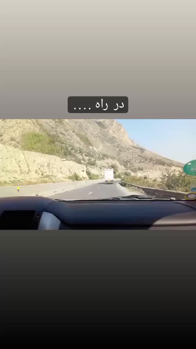  جدید ترین استوری اینستاگرام مریم شیرزاد