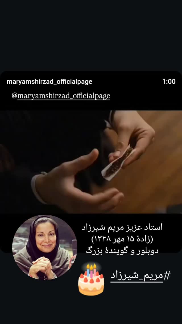  جدید ترین استوری اینستاگرام مریم شیرزاد