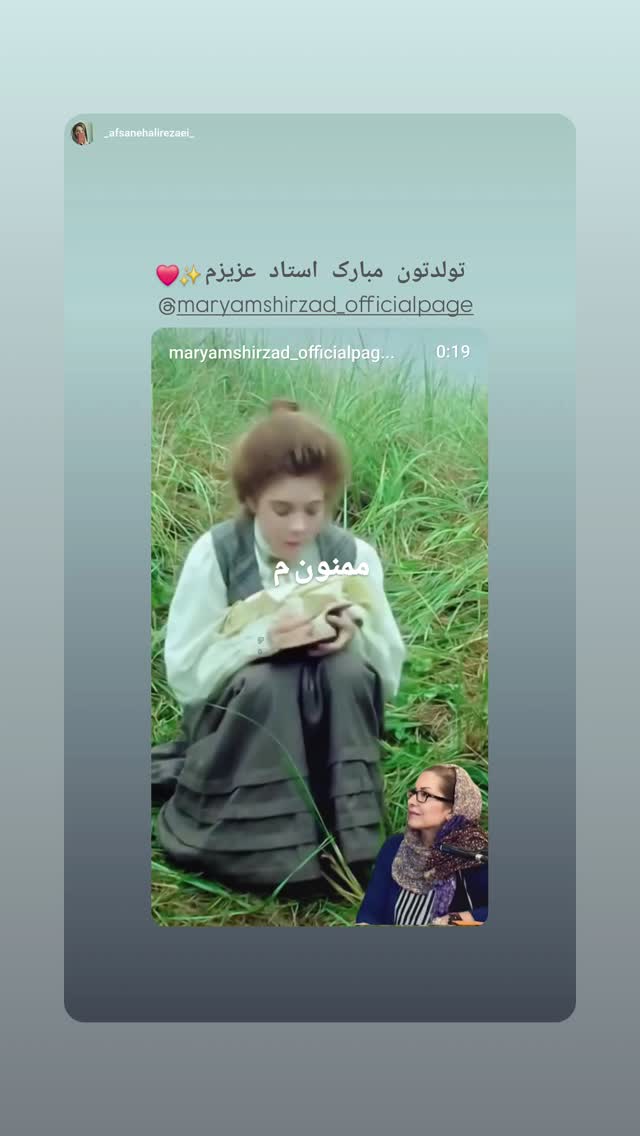  جدید ترین استوری اینستاگرام مریم شیرزاد
