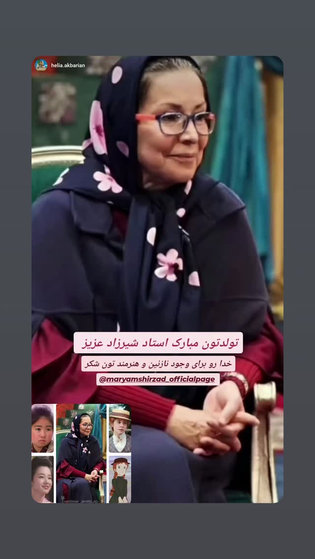  جدید ترین استوری اینستاگرام مریم شیرزاد