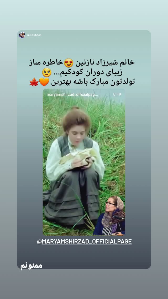  جدید ترین استوری اینستاگرام مریم شیرزاد
