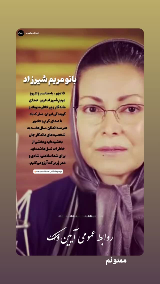  جدید ترین استوری اینستاگرام مریم شیرزاد