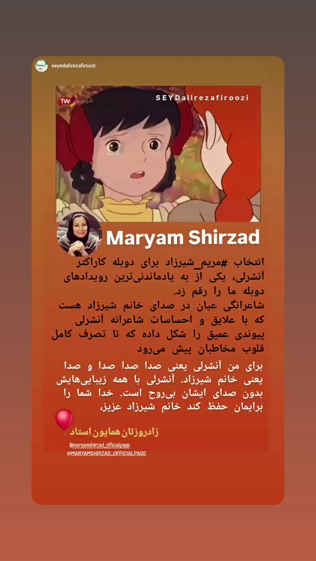  جدید ترین استوری اینستاگرام مریم شیرزاد