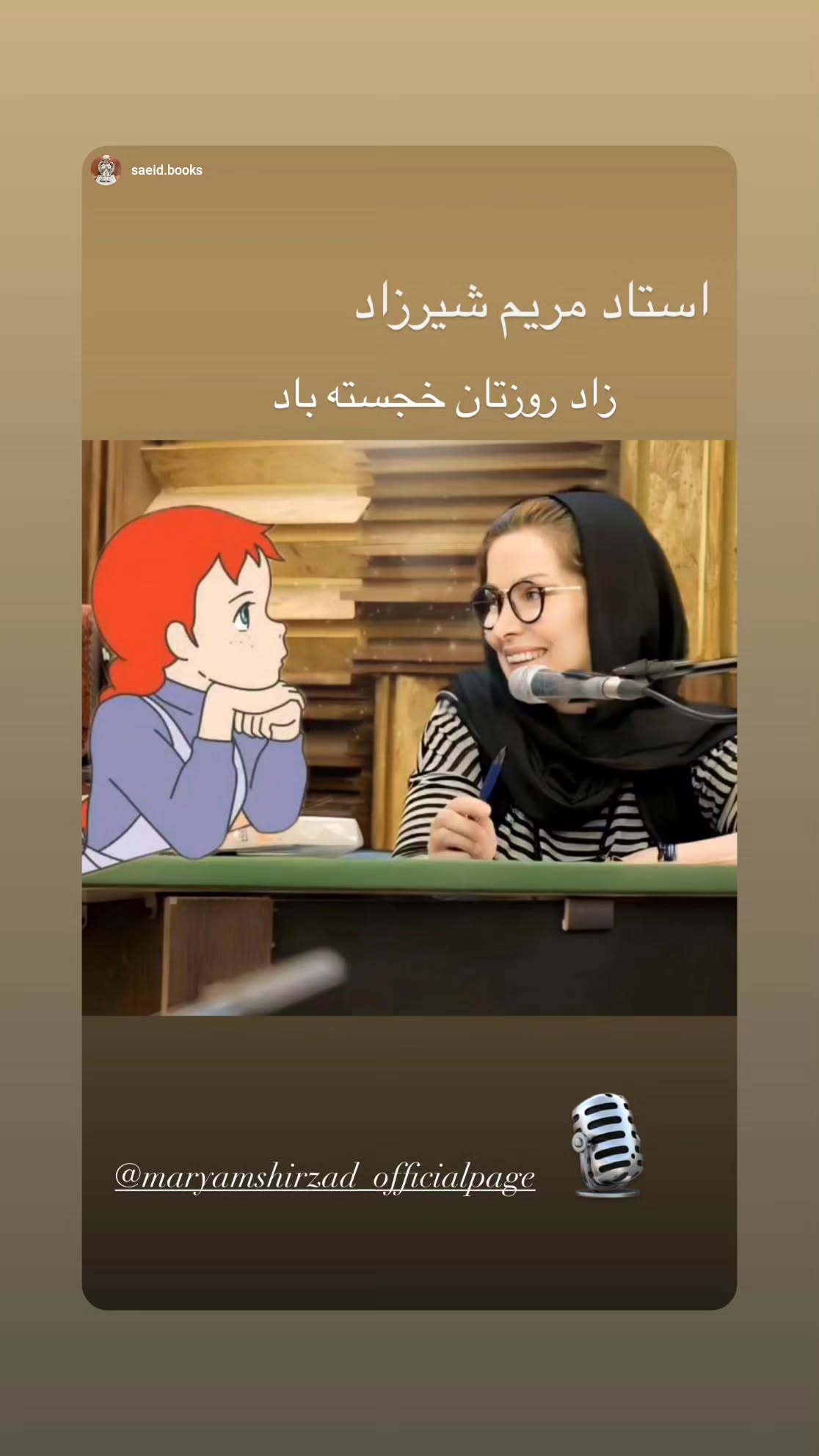  جدید ترین استوری اینستاگرام مریم شیرزاد