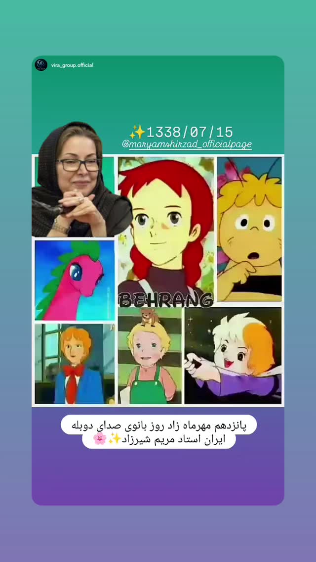  جدید ترین استوری اینستاگرام مریم شیرزاد