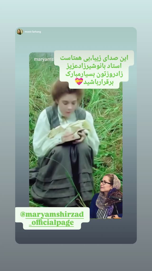  جدید ترین استوری اینستاگرام مریم شیرزاد
