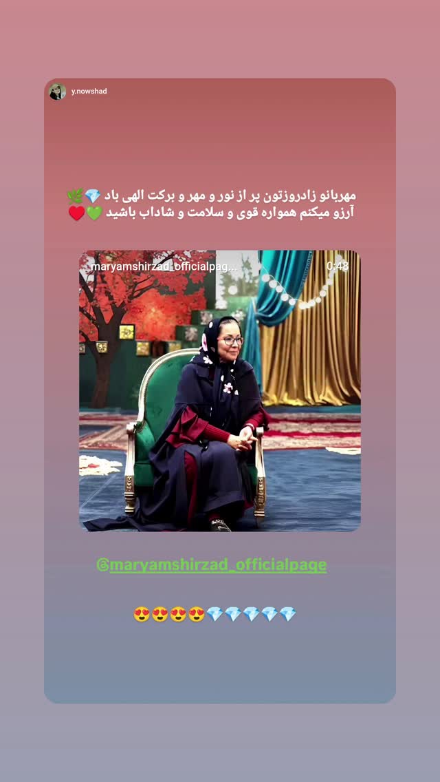  جدید ترین استوری اینستاگرام مریم شیرزاد