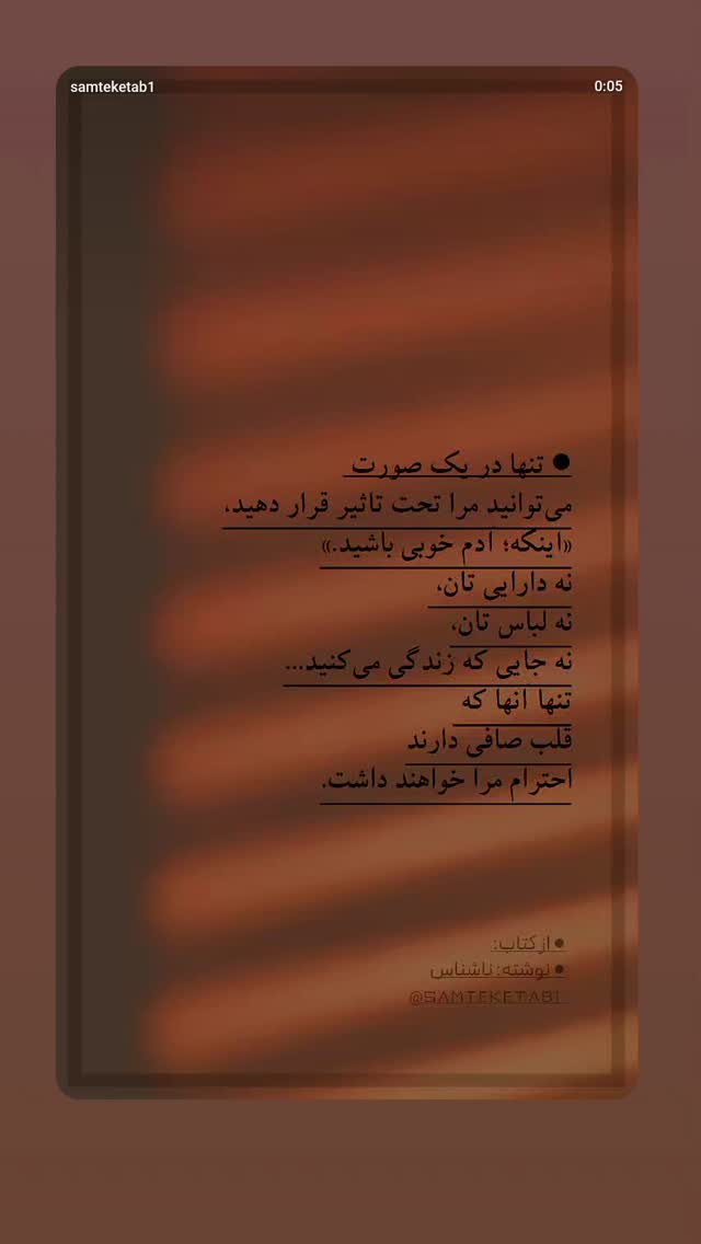  جدید ترین استوری اینستاگرام مریم شیرزاد