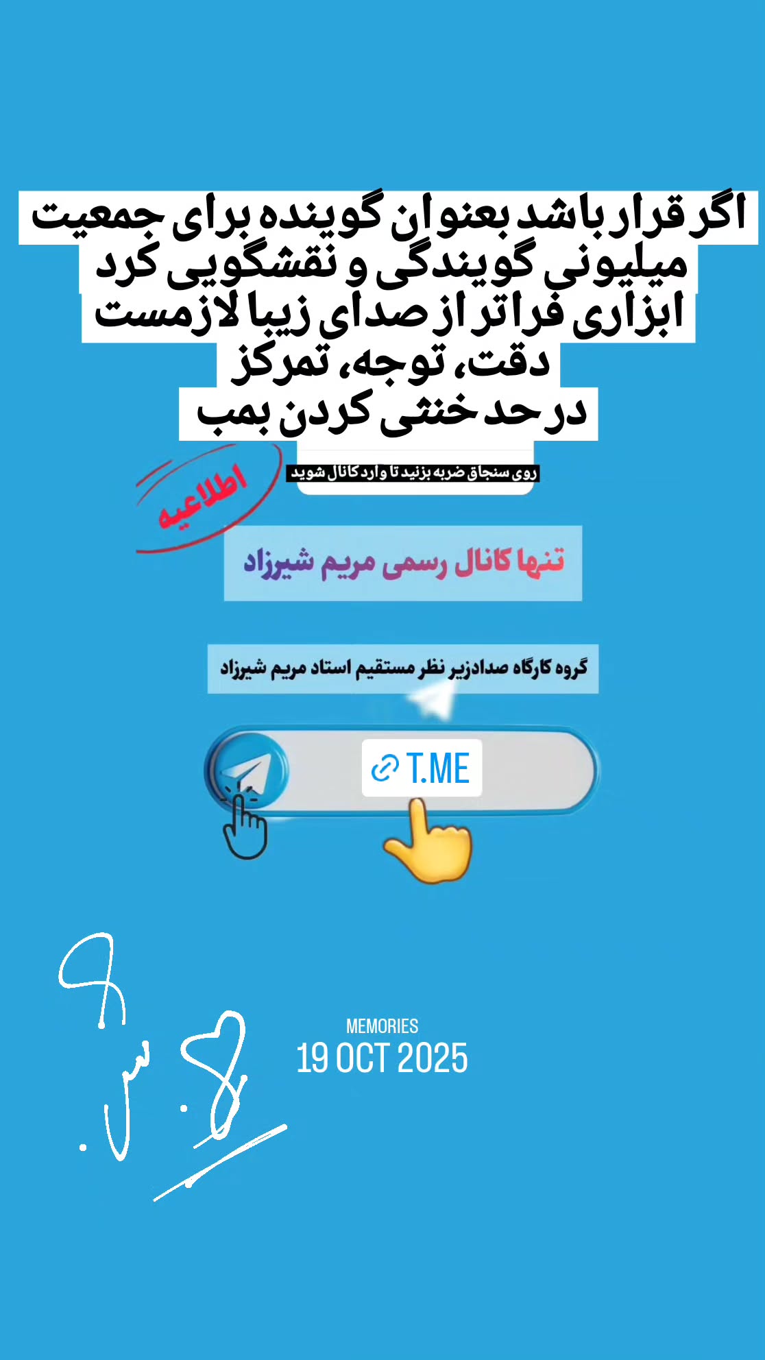  جدید ترین استوری اینستاگرام مریم شیرزاد