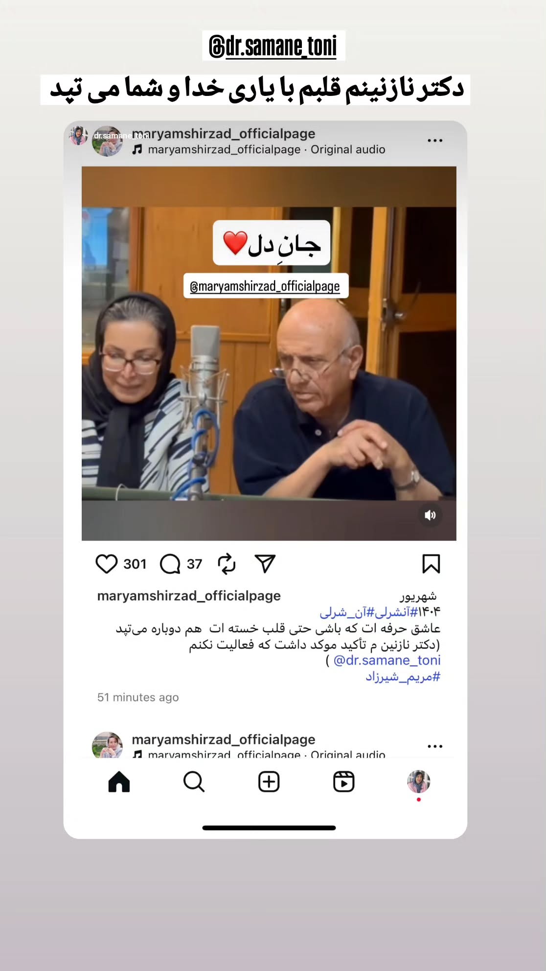  جدید ترین استوری اینستاگرام مریم شیرزاد