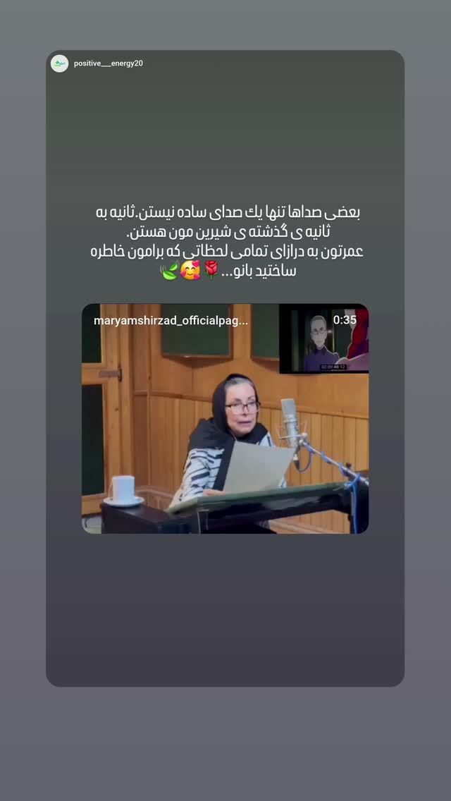  جدید ترین استوری اینستاگرام مریم شیرزاد