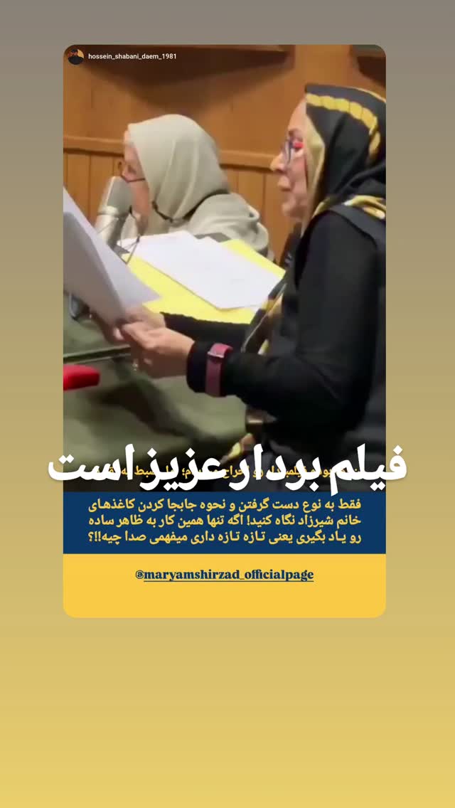  جدید ترین استوری اینستاگرام مریم شیرزاد