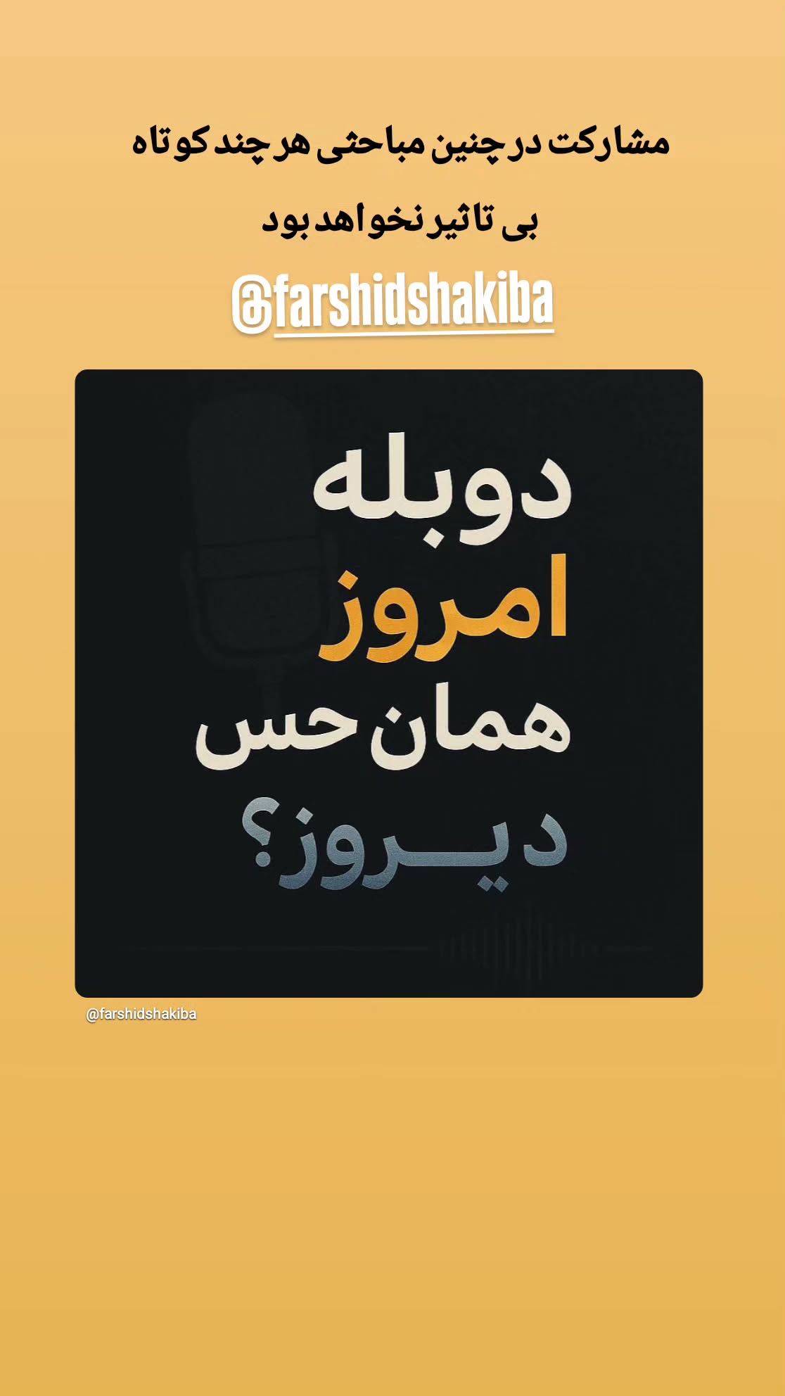  جدید ترین استوری اینستاگرام مریم شیرزاد