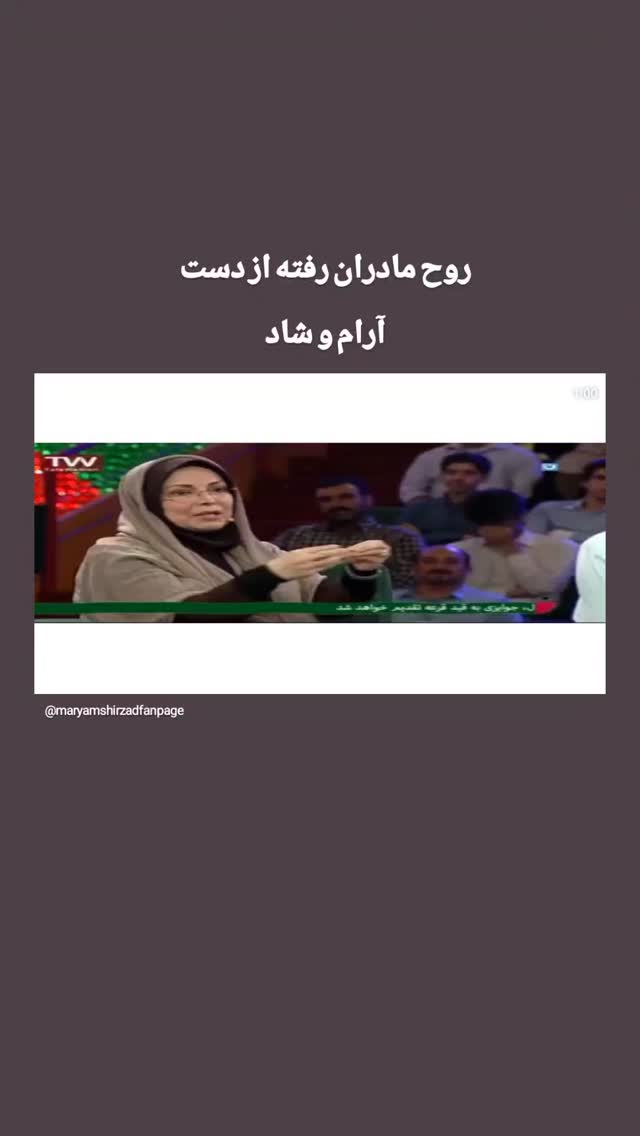  جدید ترین استوری اینستاگرام مریم شیرزاد