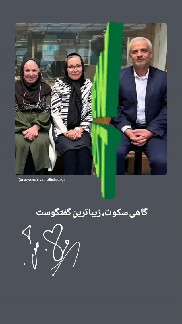  جدید ترین استوری اینستاگرام مریم شیرزاد