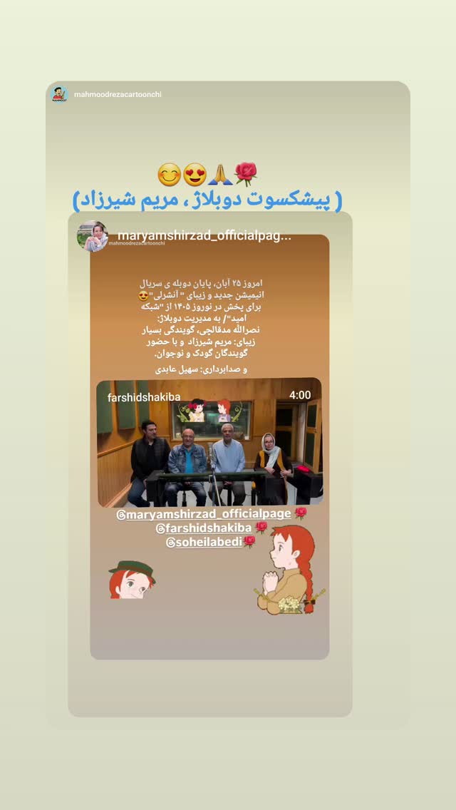  جدید ترین استوری اینستاگرام مریم شیرزاد
