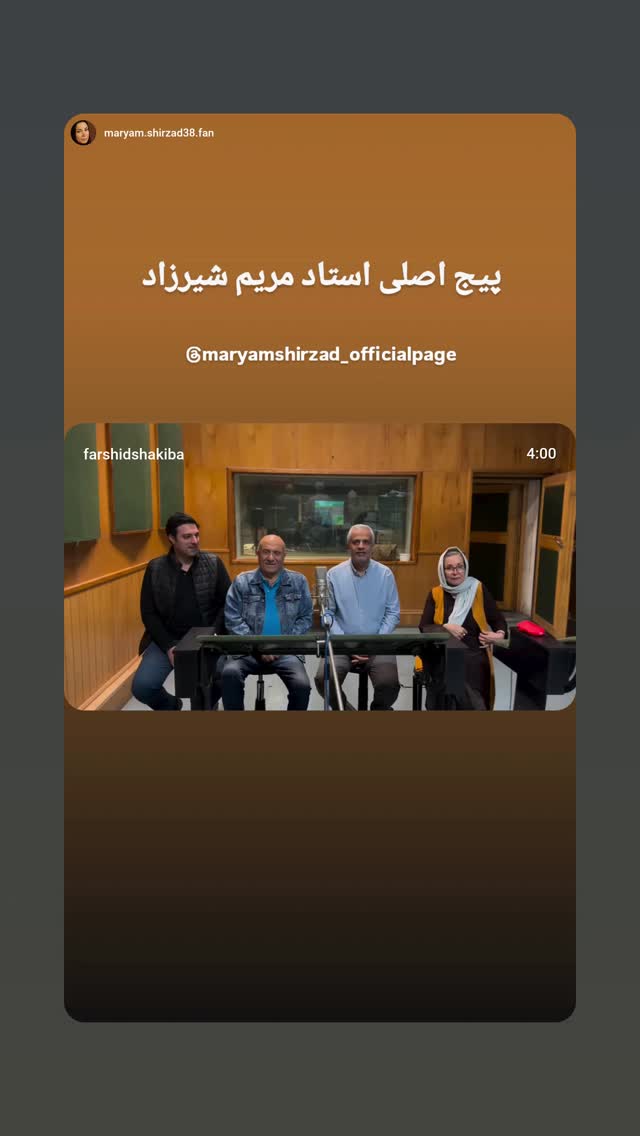  جدید ترین استوری اینستاگرام مریم شیرزاد