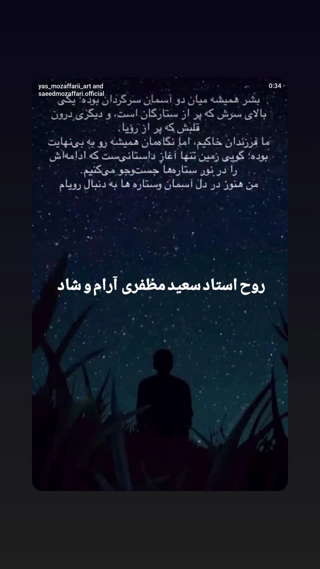  جدید ترین استوری اینستاگرام مریم شیرزاد