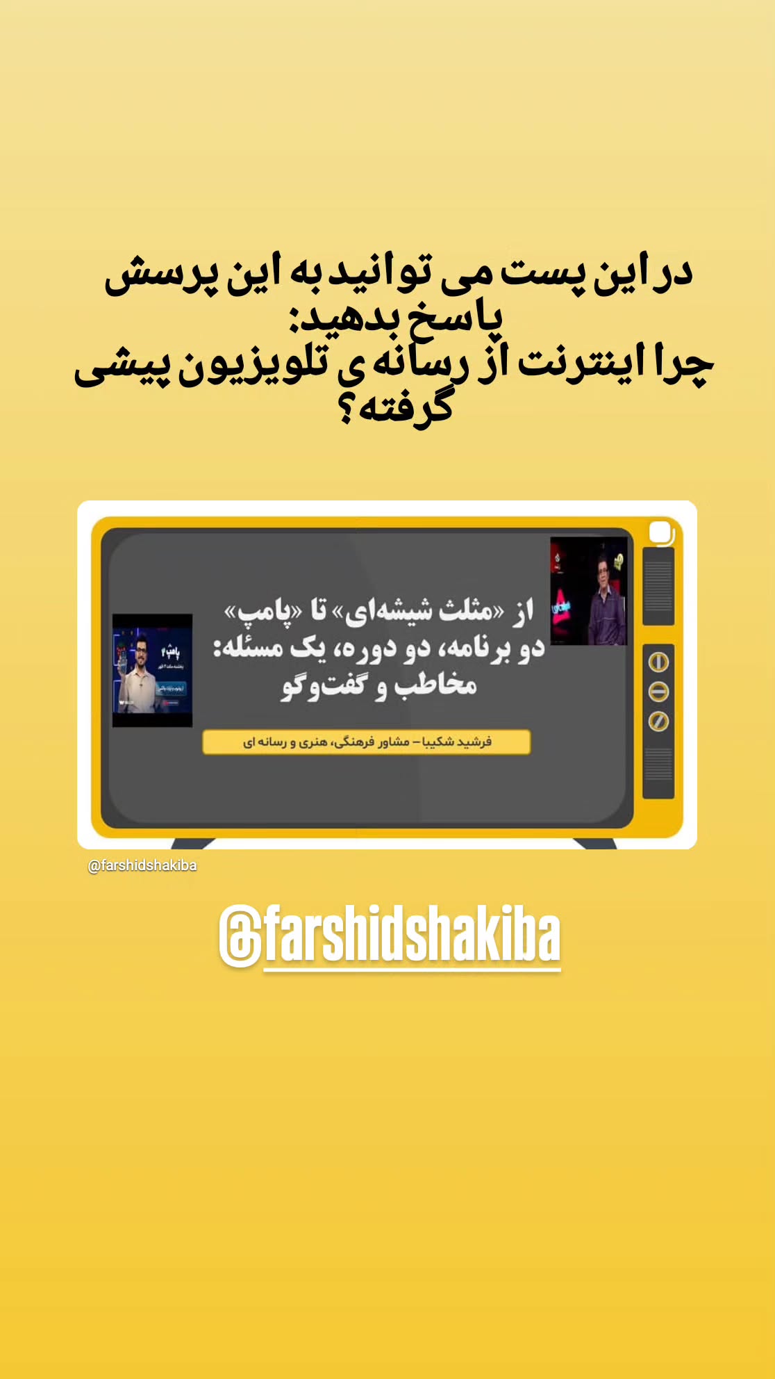  جدید ترین استوری اینستاگرام مریم شیرزاد