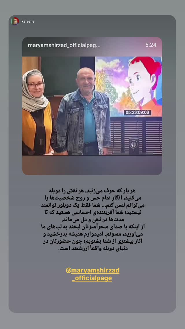  جدید ترین استوری اینستاگرام مریم شیرزاد