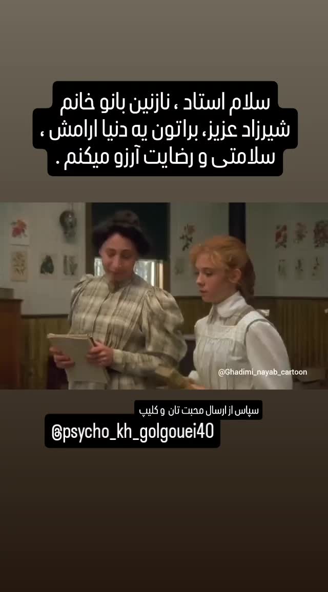  جدید ترین استوری اینستاگرام مریم شیرزاد