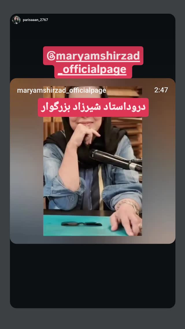  جدید ترین استوری اینستاگرام مریم شیرزاد