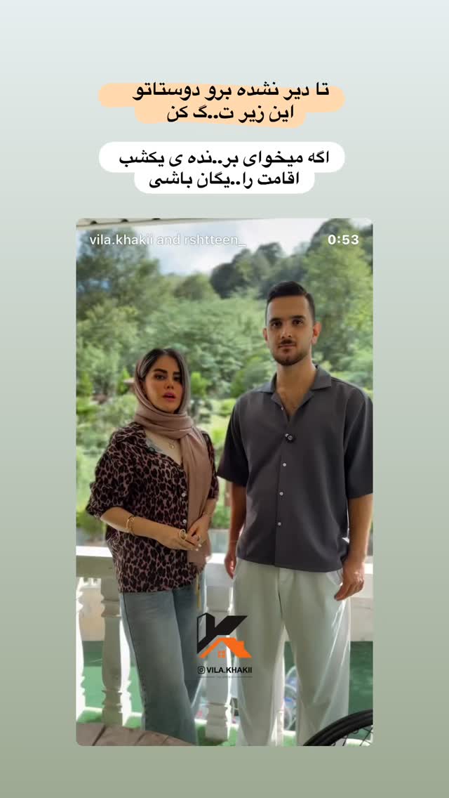  جدید ترین استوری اینستاگرام مریم احمدی پور