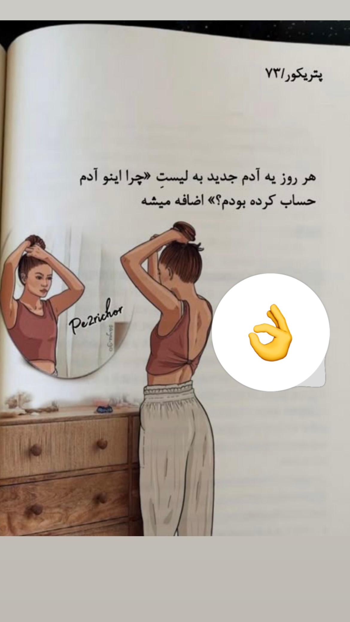  جدید ترین استوری اینستاگرام مریم احمدی پور