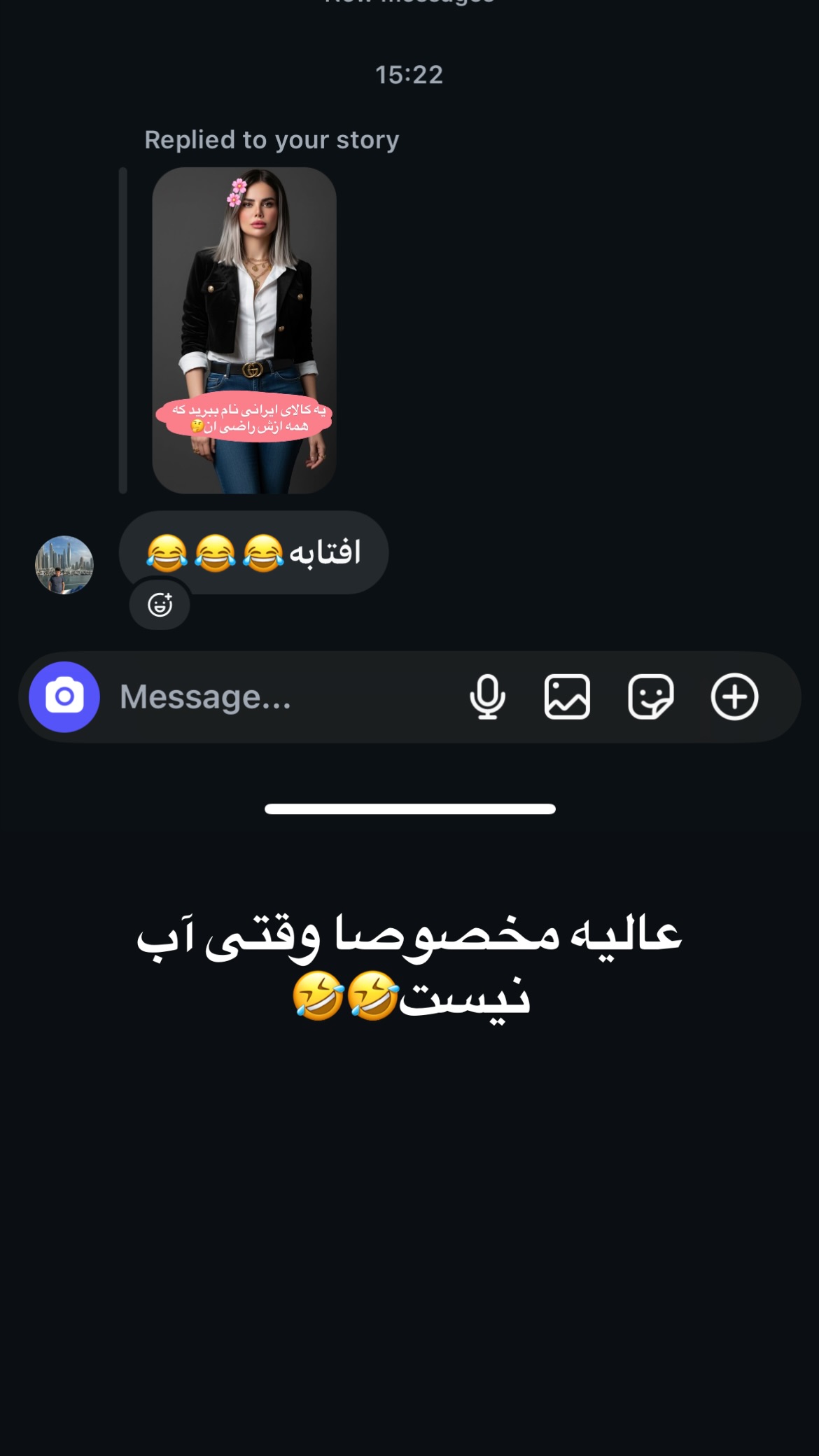  جدید ترین استوری اینستاگرام مریم احمدی پور