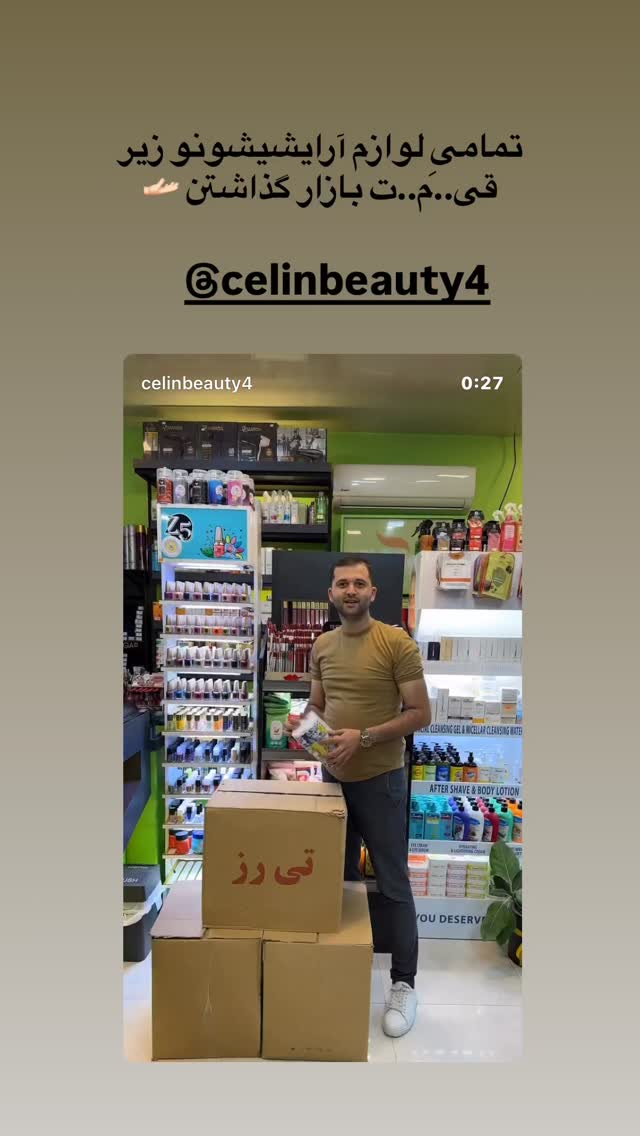  جدید ترین استوری اینستاگرام مریم احمدی پور