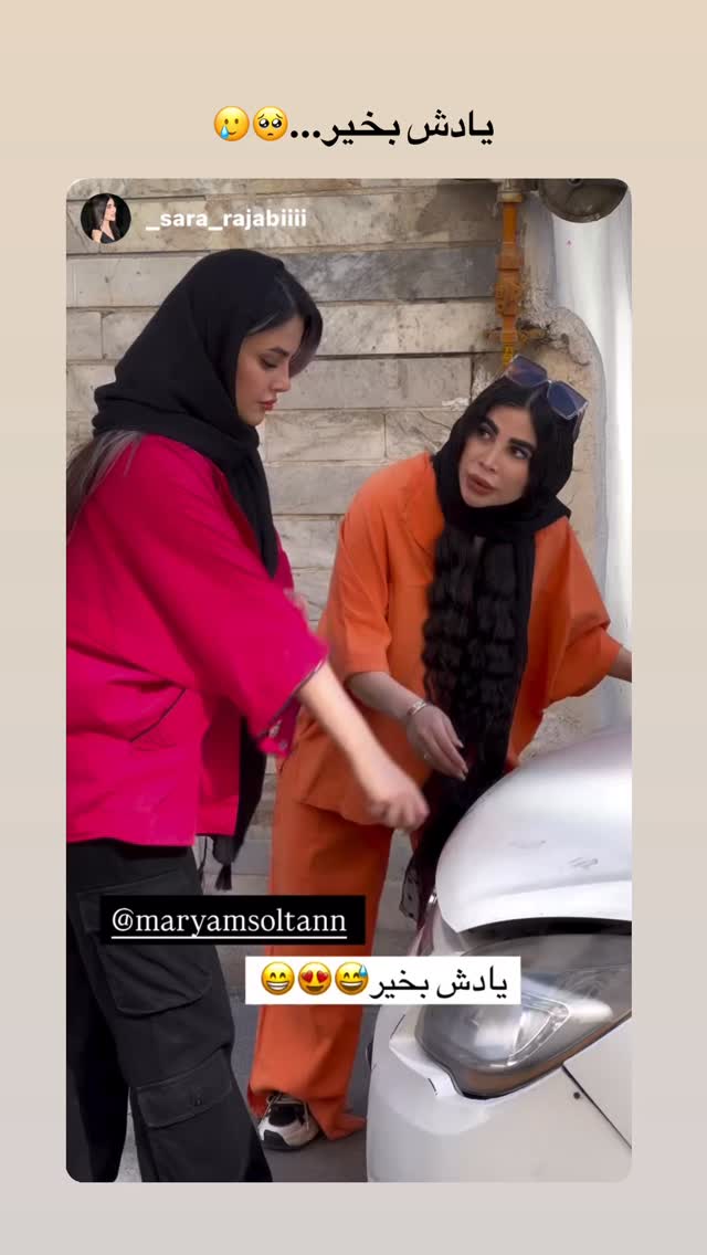  جدید ترین استوری اینستاگرام مریم احمدی پور