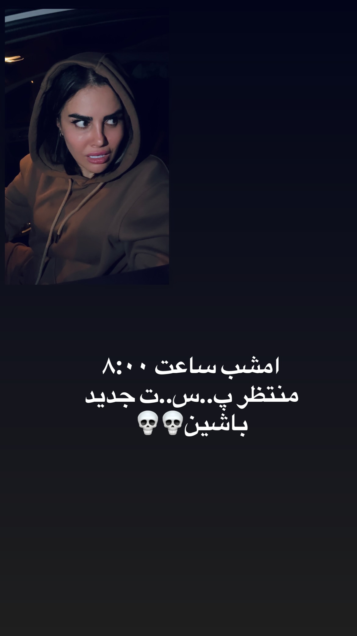  جدید ترین استوری اینستاگرام مریم احمدی پور