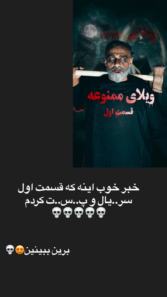  جدید ترین استوری اینستاگرام مریم احمدی پور
